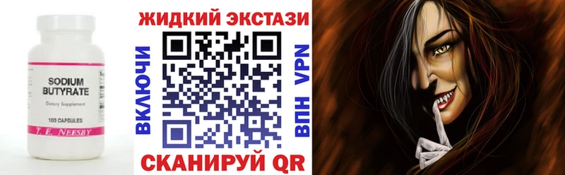 БУТИРАТ BDO  Купить где  Чердынь 