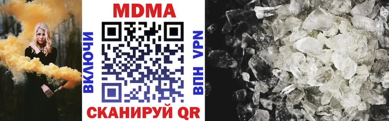 MDMA кристаллы  Купить закладки  Чердынь 