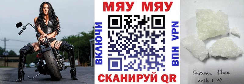 Купить закладки  Чердынь  МЯУ-МЯУ mephedrone 